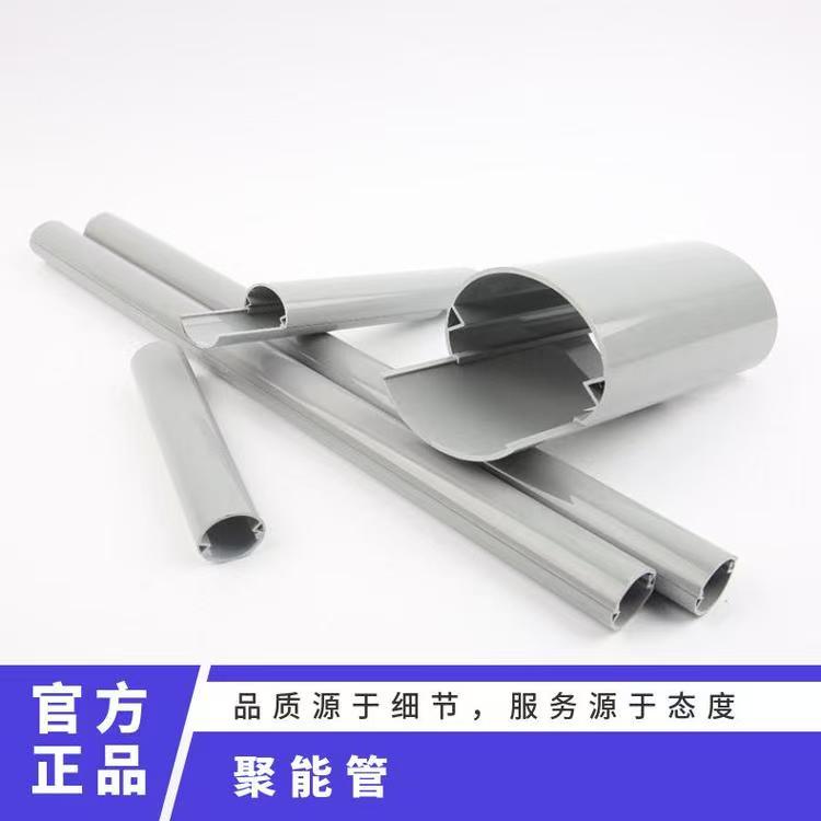 聚能管